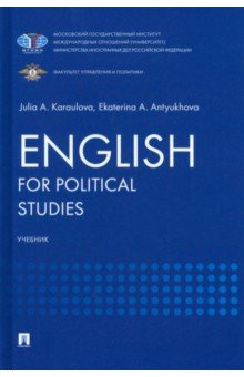 English for Political Studies. 