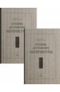 Большие достижения акупунктуры. В 2-х томах фокин валерий николаевич руководство по акупунктуре или пальцевый чжэнь