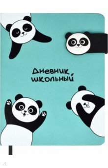Дневник школьный Панды, А5+, 48 листов