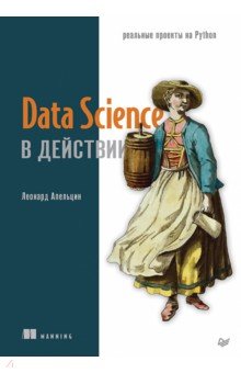 Data Science  
