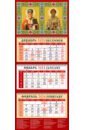Календарь на 2024 год. Святой Николай Чудотворец календарь настенный на 2023 год водопады кр20 23106 настен пружина упаковка