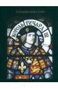 Обложка Король Ричард III