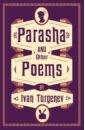 цена Turgenev Ivan Parasha and Other Poems
