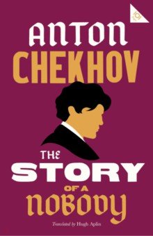 Chekhov Anton - The Story of a Nobody
