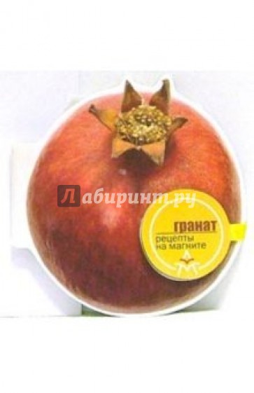 Магнит: Гранат