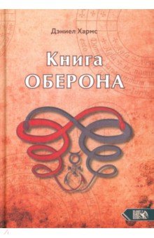 Сергей Финько: Посвящение в новую магию