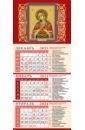 Календарь на 2024 год Образ Пресвятой Богородицы Семистрельная
