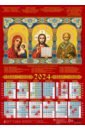 Календарь на 2024 год Образ Пресвятой Богородицы, Казанская икона Божией Матери