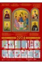 Календарь на 2024 год Святая Троица со святыми