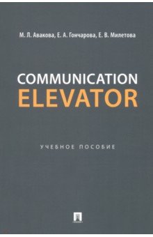 Communication Elevator.  