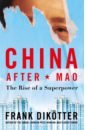 Dikotter Frank China After Mao. The Rise of a Superpower brook timothy great state china and the world