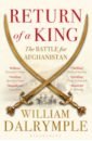 цена Dalrymple William Return of a King. The Battle for Afghanistan