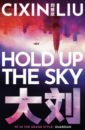Liu Cixin Hold Up the Sky the three body complete works three volumes liu cixin science fiction full hugo award works collection tests brain growth books