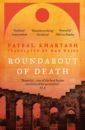 Khartash Faysal Roundabout of Death ash mistry and the city of death