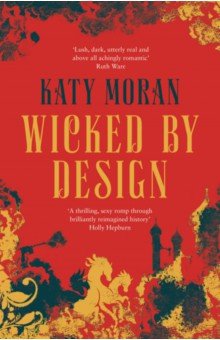 Обложка книги Wicked By Design, Moran Katy