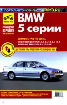 BMW 5.  c 1995 2003 .   ,    