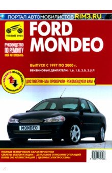 Ford Mondeo. 1997-2000.,   ,    