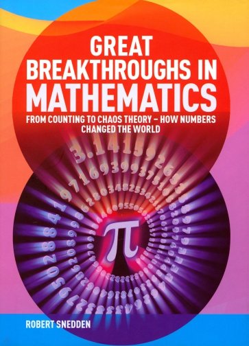 Great Breakthroughs In Mathematics
