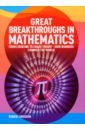 Snedden Robert Great Breakthroughs In Mathematics цена и фото