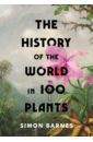 Barnes Simon The History of the World in 100 Plants jenkins martin a world of plants