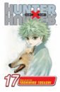 Togashi Yoshihiro Hunter x Hunter. Volume 17 griffin w e b the hunters