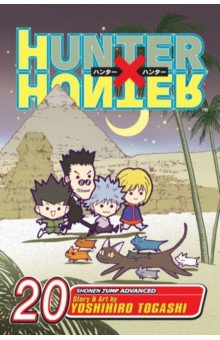 Hunter x Hunter. Volume 20