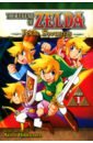 Himekawa Akira The Legend of Zelda. Volume 6. Four Swords. Part 1 рубашка zara satin link cuff links бордовый