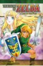 Himekawa Akira The Legend of Zelda. Volume 9. A Link to the Past