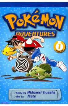 Pokemon Adventures. Red and Blue. Volume 1