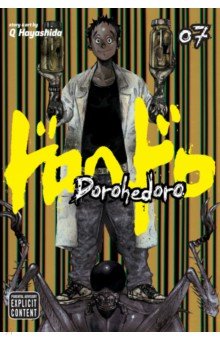 Dorohedoro. Volume 7