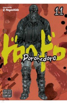 Dorohedoro. Volume 11