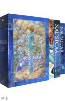 Nausicaa of the Valley of the Wind. Box Set