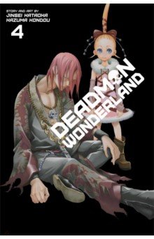 Deadman Wonderland. Volume 4
