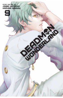Deadman Wonderland. Volume 9
