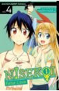 Komi Naoshi Nisekoi. False Love. Volume 4
