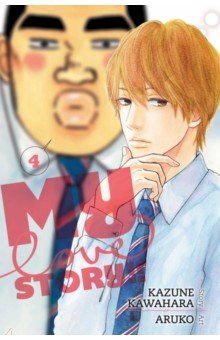 My Love Story!! Volume 4