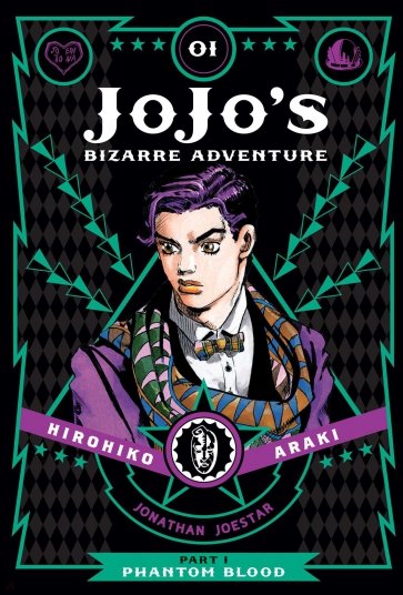 JoJo's Bizarre Adventure. Part 1. Phantom Blood. Volume 1