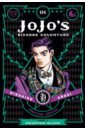 Araki Hirohiko JoJo's Bizarre Adventure. Part 1. Phantom Blood. Volume 1 araki h jojos bizarre adventure part 1 phantom blood volume 2