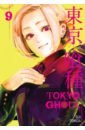 Ishida Sui Tokyo Ghoul. Volume 9 japan anime tokyo ghoul kaneki ken eyes print pullover for men women college youth trend fleece sweatshirt casual sweatshirts