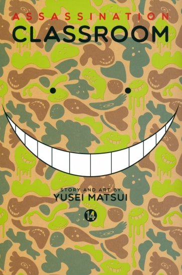 Assassination Classroom. Volume 14