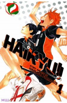 Haikyu!! Volume 1 VIZ Media