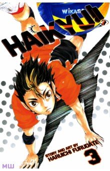 Haikyu!! Volume 3 VIZ Media