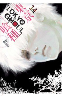 Tokyo Ghoul. Volume 14 VIZ Media