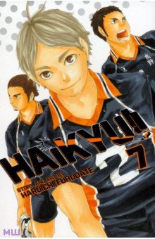 Haikyu!! Volume 7