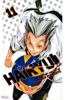 Haikyu!! Volume 11 VIZ Media
