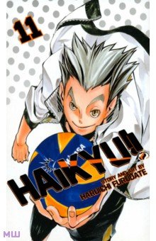 Haikyu!! Volume 11