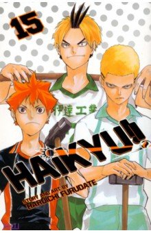 Haikyu!! Volume 15