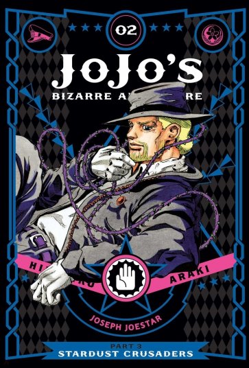 JoJo's Bizarre Adventure. Part 3. Stardust Crusaders. Volume 2