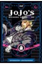 Araki Hirohiko JoJo's Bizarre Adventure. Part 3. Stardust Crusaders. Volume 2 araki hirohiko jojo s bizarre adventure part 1 phantom blood volume 3