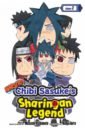 Taira Kenji Naruto. Chibi Sasuke's Sharingan Legend. Volume 3